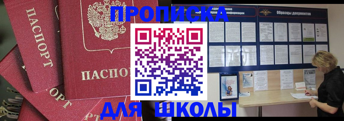 прописка регистрация в Зуевке